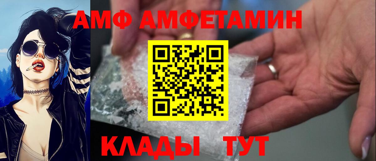 Борисоглебск  АМФ VHQ  АМФ  Вход с VPN 
