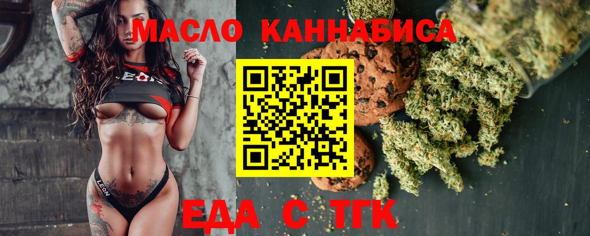 Cannafood марихуана  Вход с VPN  Борисоглебск 