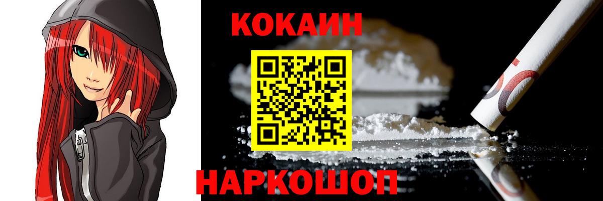 Cocaine Колумбийский  COCAIN 98%  Борисоглебск  как найти закладки  Вход с VPN 