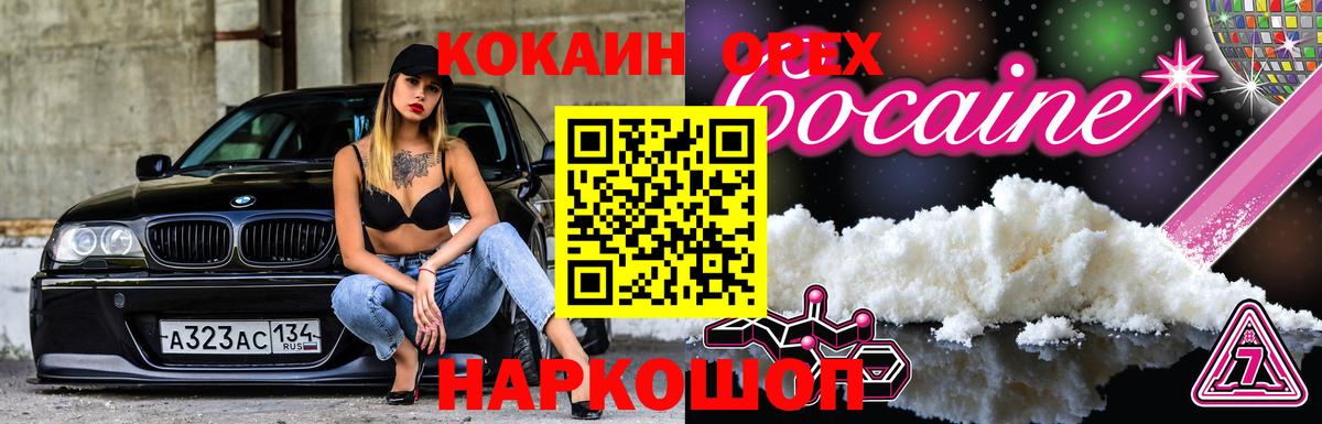 COCAIN 99% Борисоглебск