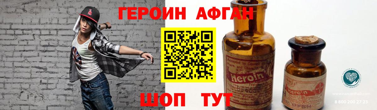 ГЕРОИН Heroin Борисоглебск