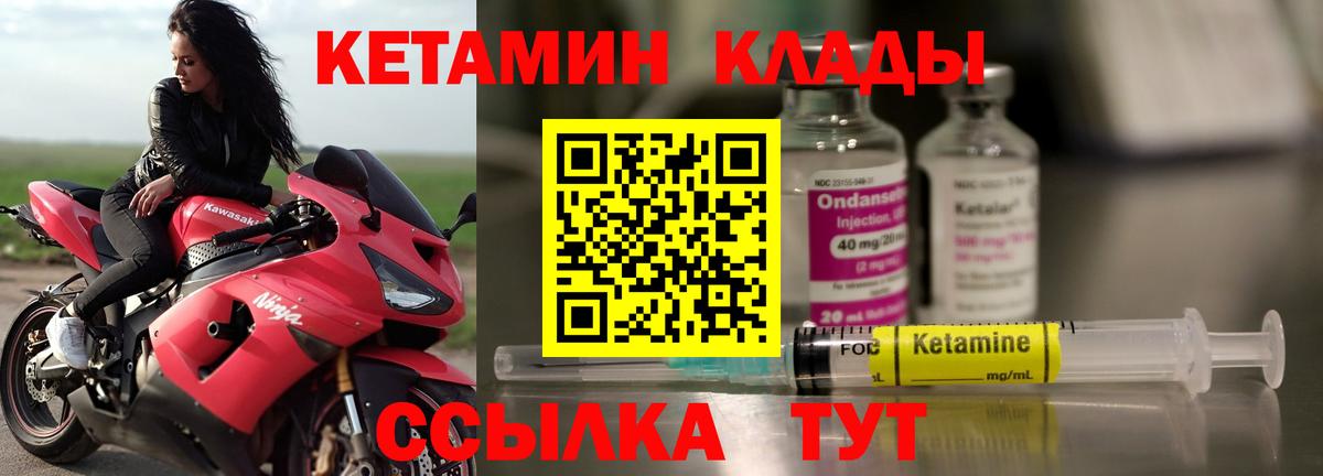 КЕТАМИН ketamine Борисоглебск