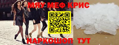 MESCALINE Ангарск
