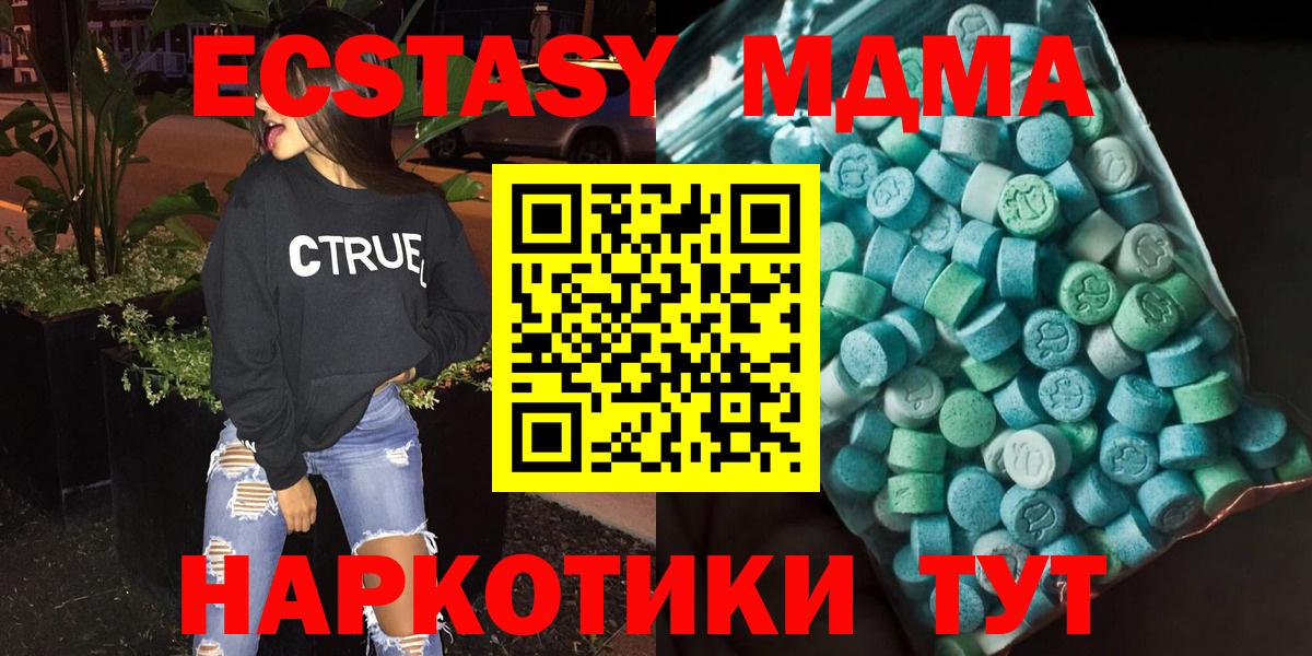 МДМА кристаллы  Вход с VPN  МДМА  MDMA кристаллы  Борисоглебск 