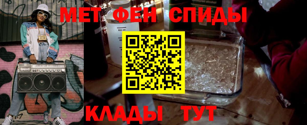 Первитин мет  Первитин мет  Вход с VPN  Борисоглебск 