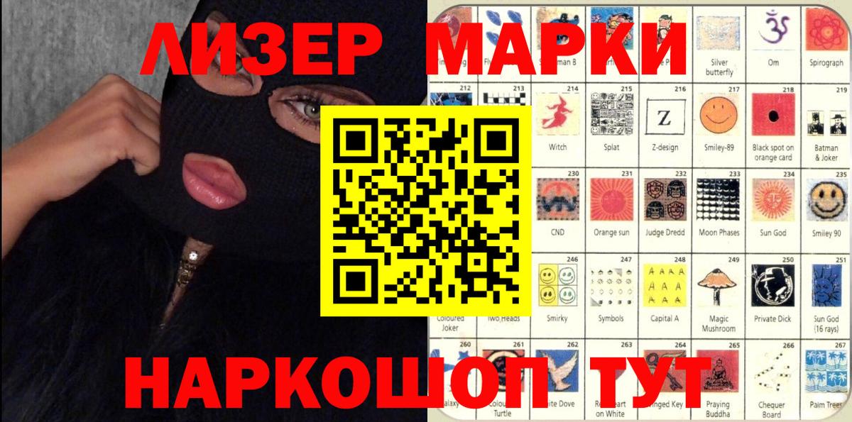 Марки N-bome 1500мкг  Наркотические марки  где купить   Вход с VPN  Борисоглебск 