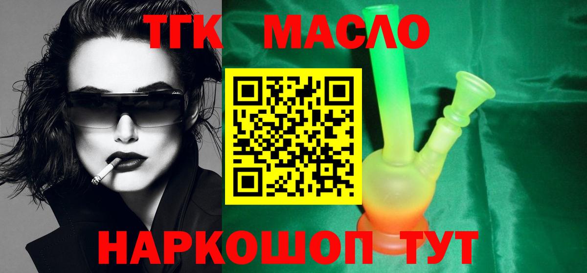 Дистиллят ТГК вейп Борисоглебск