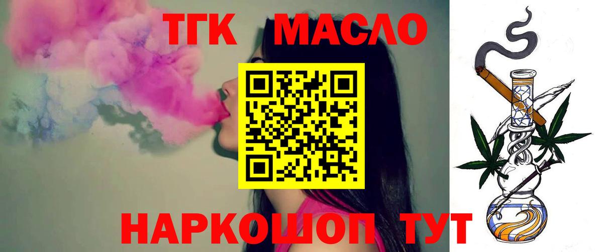 Борисоглебск  купить наркоту  Вход с VPN  ТГК жижа  omg tor  Дистиллят ТГК гашишное масло 